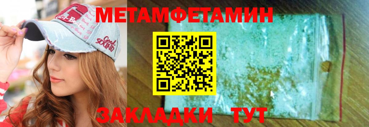 АМФЕТАМИН 97% Муравленко