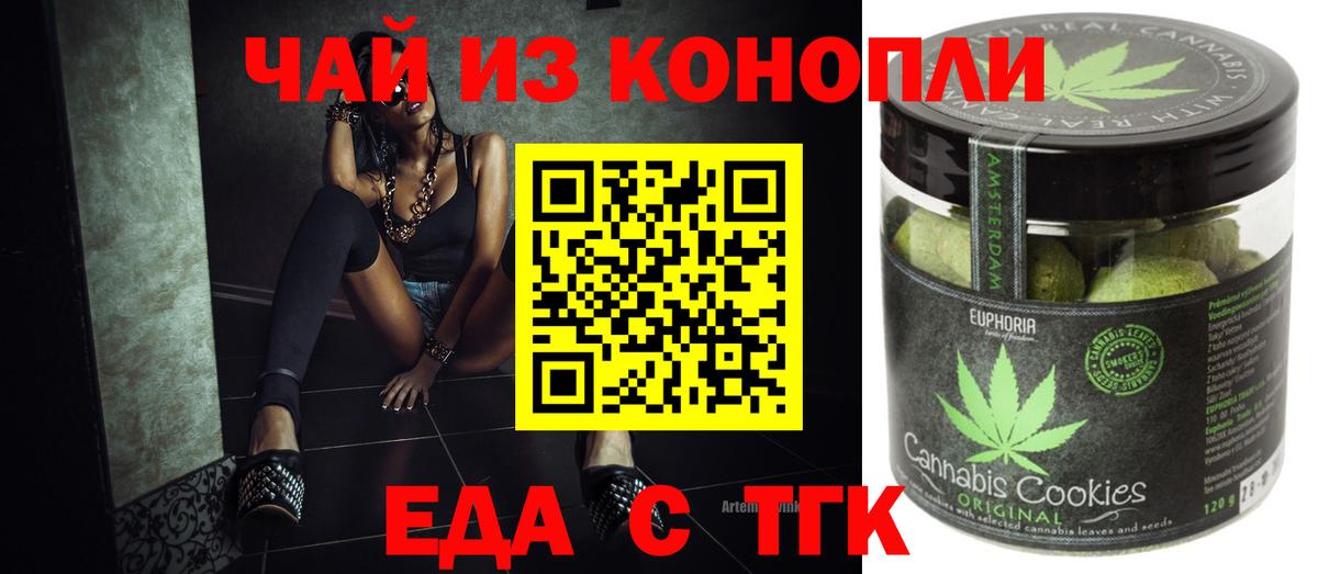 Canna-Cookies марихуана Муравленко