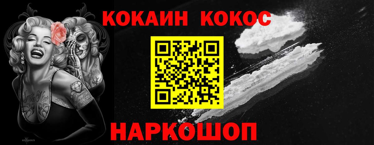 Муравленко  Cocaine Колумбийский  COCAIN  Вход с VPN  Кокаин Fish Scale 