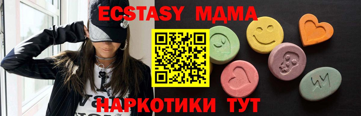 ЭКСТАЗИ 280мг  даркнет телеграм  Экстази  Вход с VPN  Муравленко  Экстази 280мг 