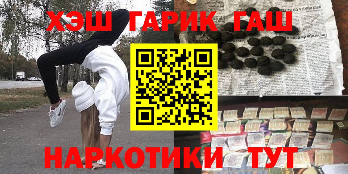 ГАШИШ Изолятор Муравленко
