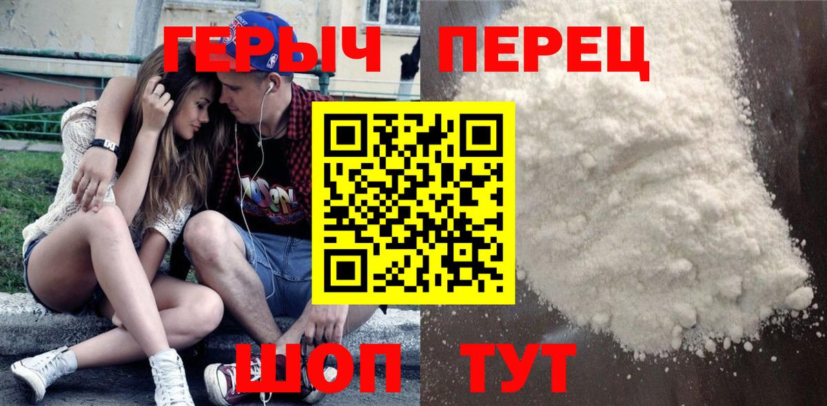 ГЕРОИН  Вход с VPN  Муравленко  Героин Афган 