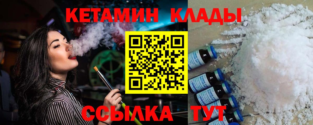 КЕТАМИН ketamine Муравленко