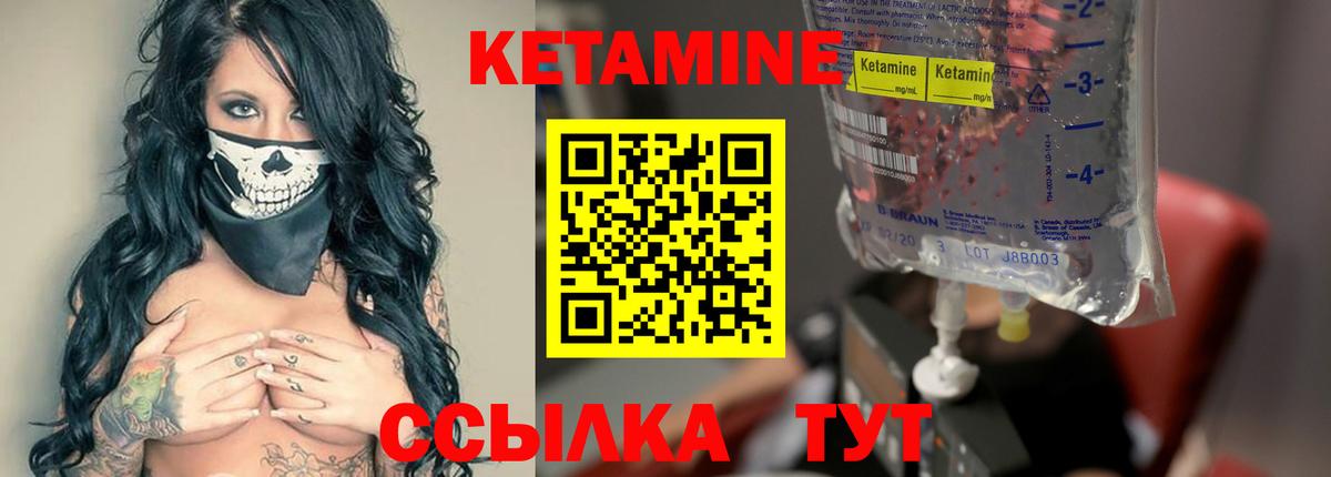 Муравленко  КЕТАМИН ketamine  hydra как зайти  Вход с VPN 