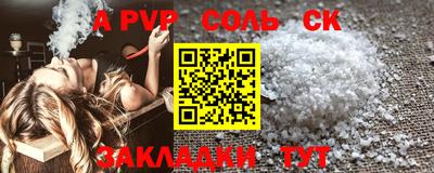 прущая мука Сланцы