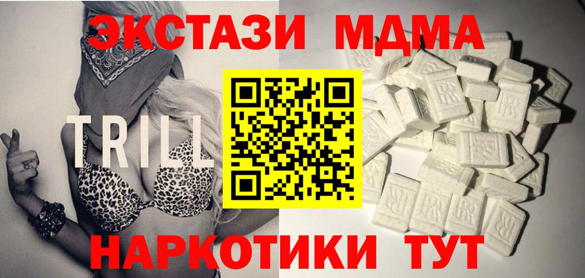 Муравленко  МДМА кристаллы  МДМА VHQ  Вход с VPN 