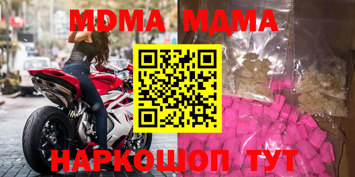 МДМА VHQ Муравленко