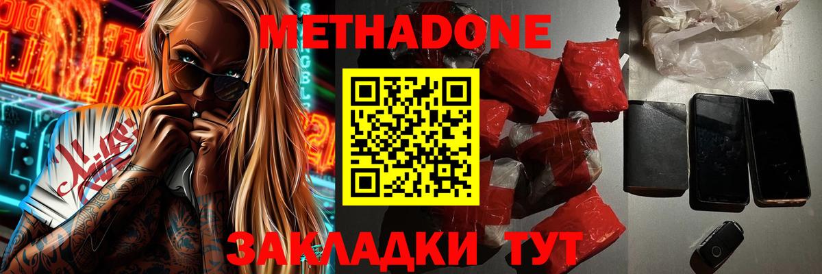 Муравленко  Метадон кристалл    ТОР  Вход с VPN 