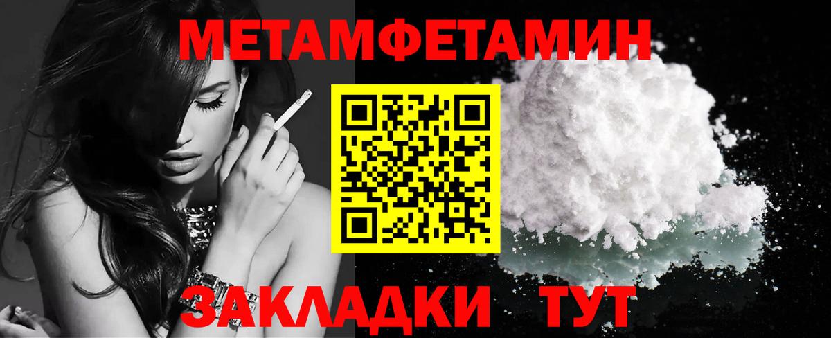 МЕТАМФЕТАМИН Methamphetamine Муравленко