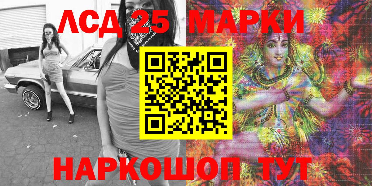 Муравленко  Марки 25I-NBOMe 1,5мг  Марки 25I-NBOMe 1,5мг  Марки NBOMe  Вход с VPN 