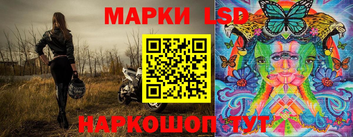 Наркотические марки 1,5мг Муравленко