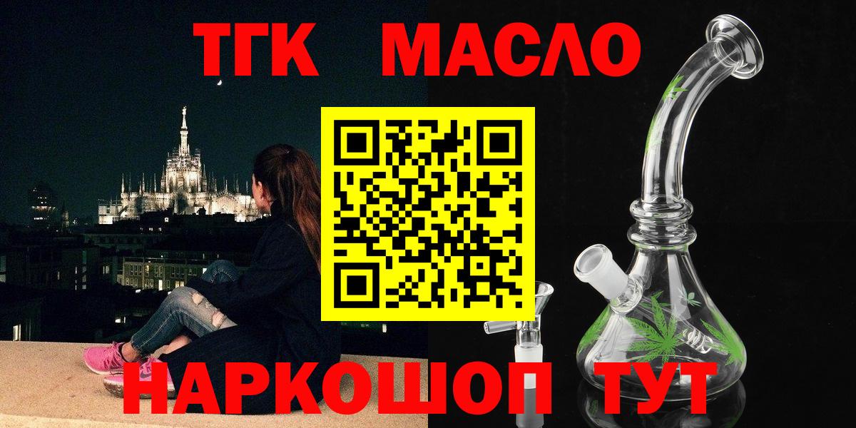 Дистиллят ТГК вейп с тгк  ТГК Wax  Муравленко  Вход с VPN 