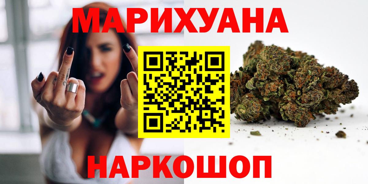 Марихуана SATIVA & INDICA  Бошки Шишки VHQ  Муравленко  Вход с VPN  Бошки Шишки ГИДРОПОН 