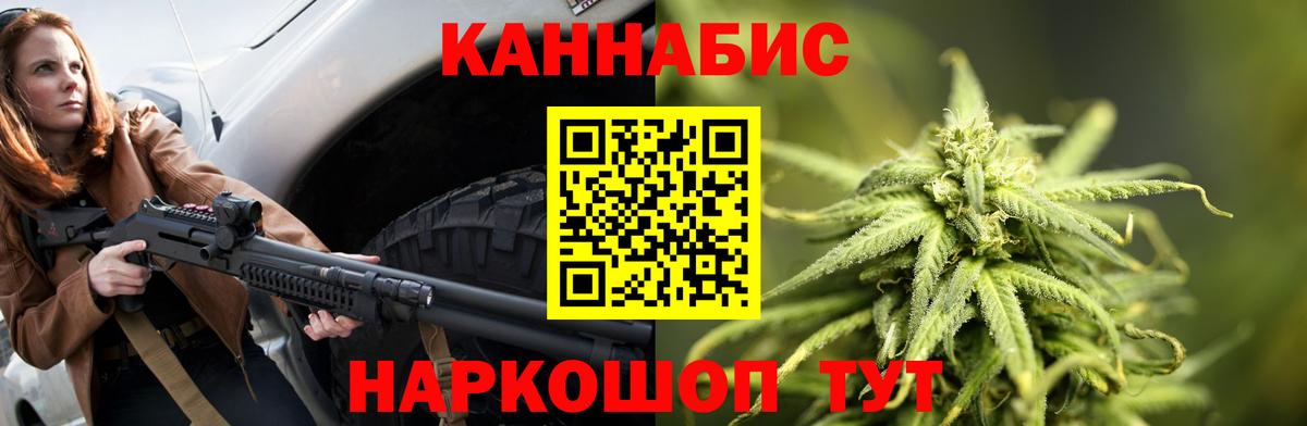 Канабис Ganja Муравленко